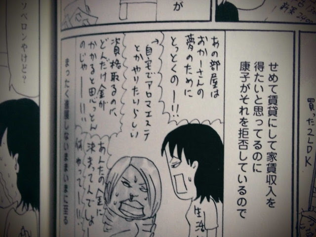 渡る世間に沖田x華 15年12月