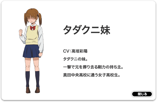 人物紹介 Tvアニメ 男子高校生の日常 オフィシャルサイト