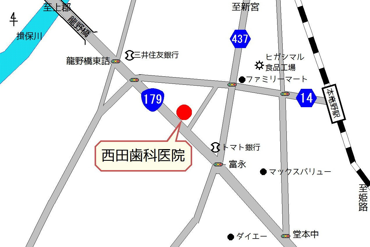 アクセス 西田歯科医院