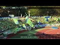 【人気ダウンロード！】 ��ルマーレ チャント 186145-��田北斗 チャント ベルマーレ