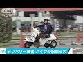 √ダウンロード ピザ 出前 バイク 285132-ピザ 出前 バ��ク