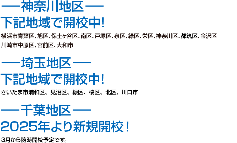 グローリーサッカースクール