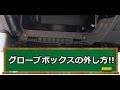 コンプリート！ 車 助手 席 収納 318424