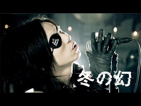 Acid Black Cherry 冬の幻 Fuyu No Maboroshi Translation Zuihitsu