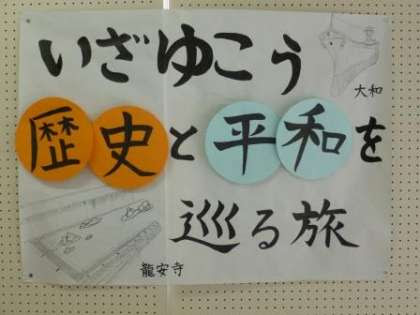 練馬区立石神井南中学校