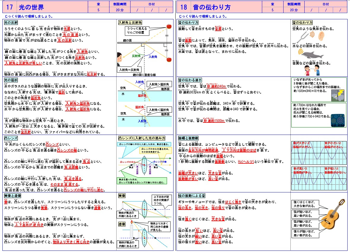 中学生用 その他の無料学習プリントファイル小学生用 国語の無料学習プリントファイル