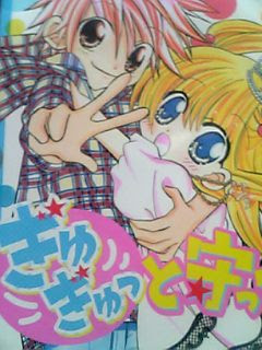 炎の少女漫画家いわおかめめ ジャンク的漫画日記