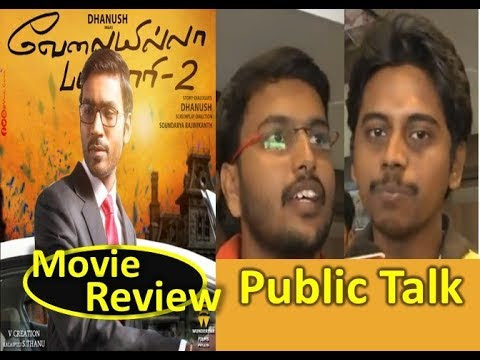 Dhanush‬ Velaiilla Pattadhari 2‬ Public Talk | Movie Review| ‪Kajol | ‪Soundarya Rajinikanth‬‬ #VIP2