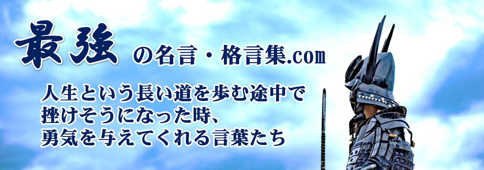 人生を変える最強名言は アントニオ猪木 名言ベスト10 1位は 道 この