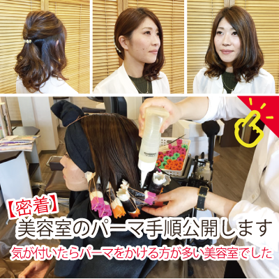 密着 美容室のパーマ手順公開します 川越の美容院 美容室 Flower フラワー 公式ページ