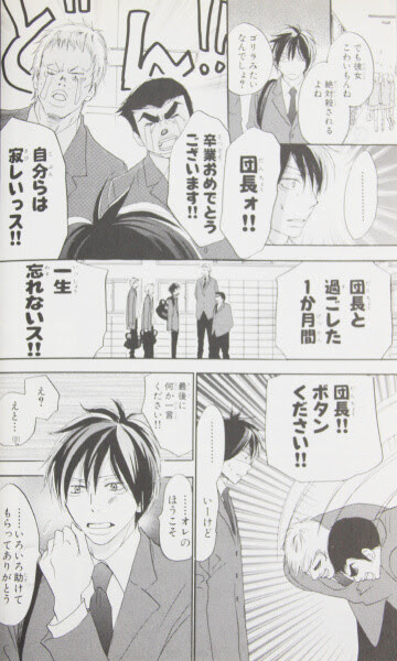 漫画 高校デビュー 失恋ショコラティエ 海月姫 から学ぶ 卒業式に第2ボタンをゲットするスゴ技 3選 ライブドアニュース