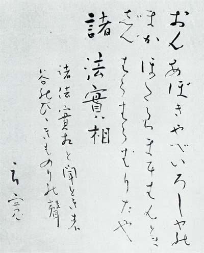 良寛さんについて 補足 １１月 先月 良寛さんについて書いたところ 良寛は 生活の糧はどのようにして得ていたのか 等 質問を受けました 良寛さんは名主の家の長男坊として生まれています 一族は大名に金を貸すほどの豪商もいました 良寛