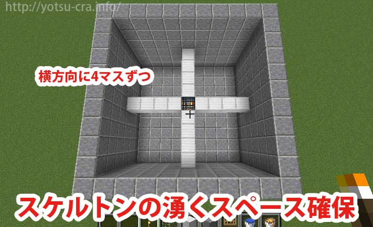 マインクラフト スケルトントラップ スポナーで経験値無限入手