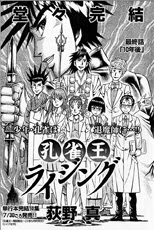 連載中 孔雀王 ライジング 孔雀王 戦国転生 荻野真公式hp 孔雀の実家