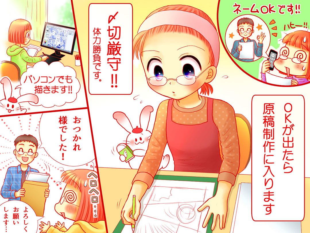 マンガ家 Cartoonist 女の子に人気 さくら Sakura あこがれの職業紹介