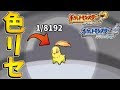 コレクション ポケモン 御 三家 色 違い 326803-ポケモン xy 御 三家 色 違い