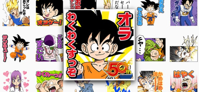 少年ジャンプのlineスタンプが72週連続で配信開始 ドラゴンボールから始まり 名作が次々とスタンプ化 面白いアプリ Iphone最新情報ならmeeti ミートアイ
