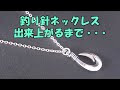 [最も人気のある！] ネックレス 釣り針 119891-ネックレス 釣り針 ブランド