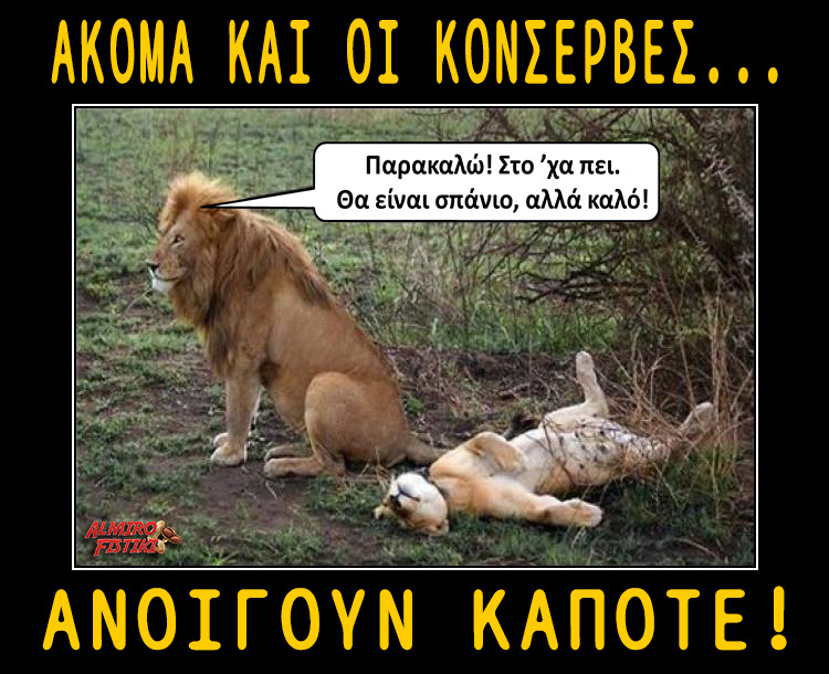 20170301 almirofistii lions couple sex1