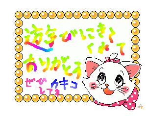 トップ しょうかい 日記 s お絵かき イラスト オリジナル ギャラリー リンク ﾐﾆｰ情報 アクセス解析 Seo Seo対策 Fc2 Textad 開発 提供 Fc2 無料ホームページ 無料サービスランキング ショッピングカート s ライブチャット カウンター 投票