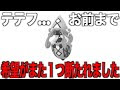 [10000ダウンロード済み√] ���ケモン カプテテフ 120770-���ケモン カプテテフ 対策