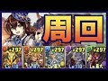 [10000印刷√] パズドラ マシンノア 周回パ 905925