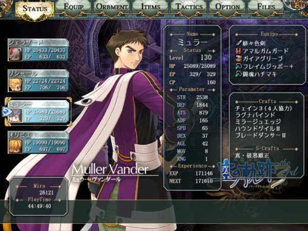 感想 英雄伝説 空の軌跡 The 3rd Windows