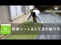 [ベスト] 庭 防草シートの上 171627-庭 防草シートの上 タイル