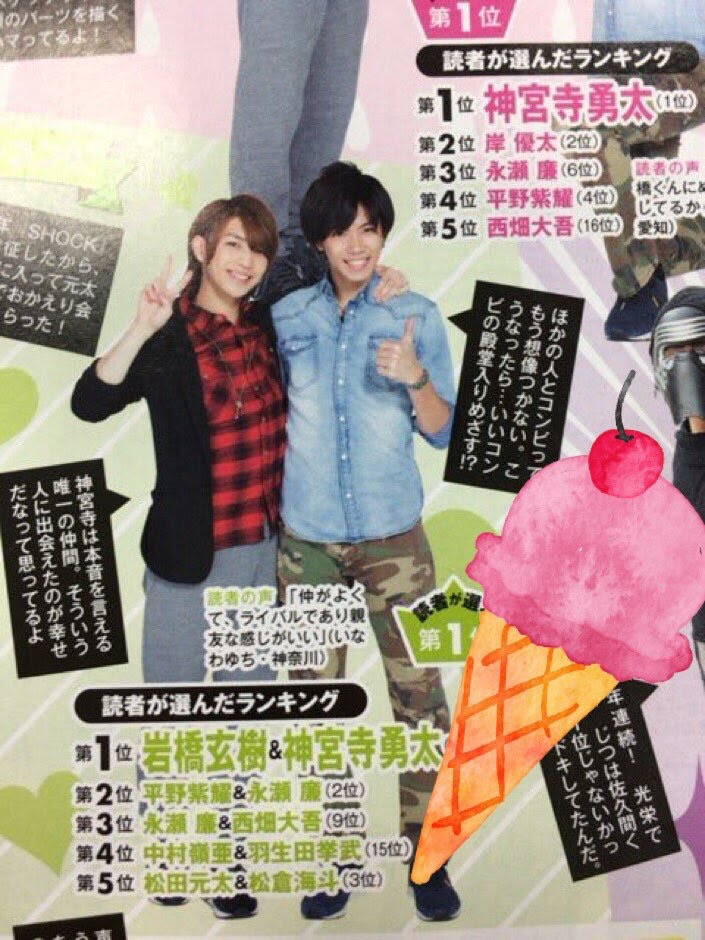 Myojo恒例 第22回jr 大賞16 恋人にしたいjr ランキングの結果ｗｗｗｗｗｗｗｗ ジャニーズtwitterまとめ