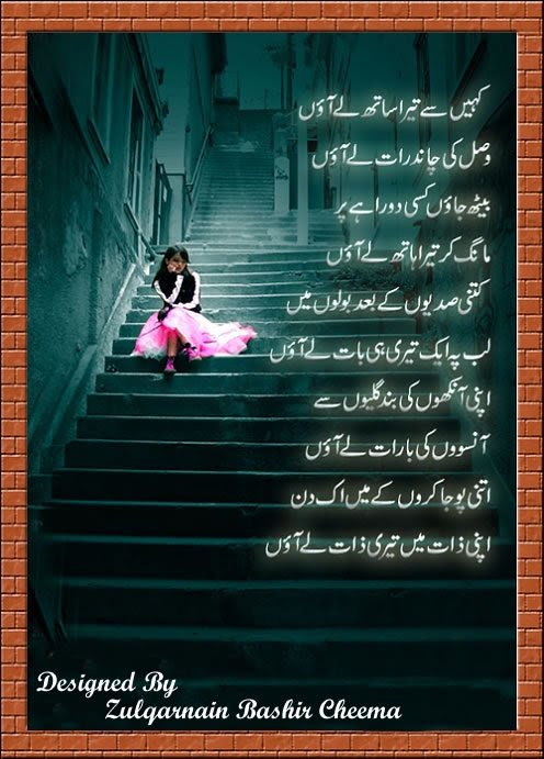 sad love quotes urdu. love quotes in urdu. Download love urdu romantic ...