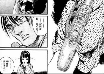 無限の住人 堂々の完結 最高のneo時代劇であった ヤマカム Part 2