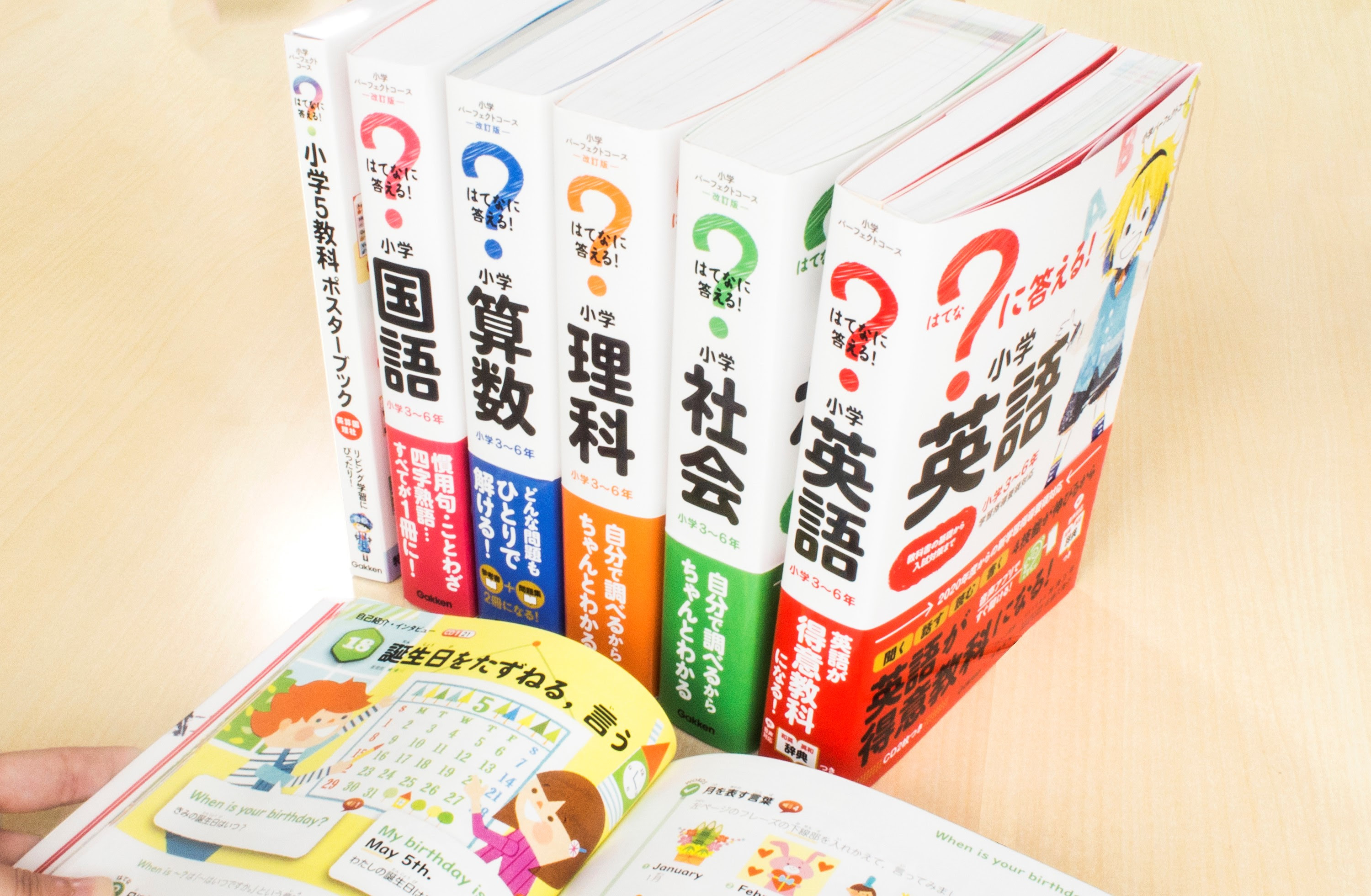 教育大改革に対応 小学参考書の決定版 に答える シリーズが改訂 学研プラス公式ブログ