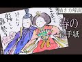 イラスト お雛様 の 顔 322206-お雛様 の 顔 イラスト