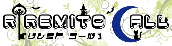 Riremito Call リレミトコール