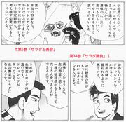 美味しんぼ アンサイクロペディア