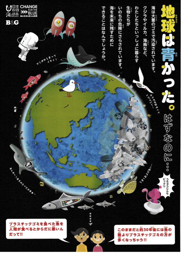 地球は青かった はずなのに Zazamag