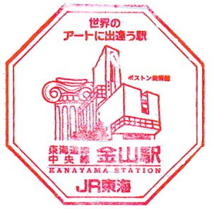 Jr東海名古屋地区52駅 スタンプ収集旅日記 第１章 押し鉄のススメ
