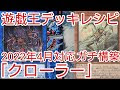 [10000印刷√] レベル 1 デッ��� 2022 159444-レベル 1 デッキ 2022