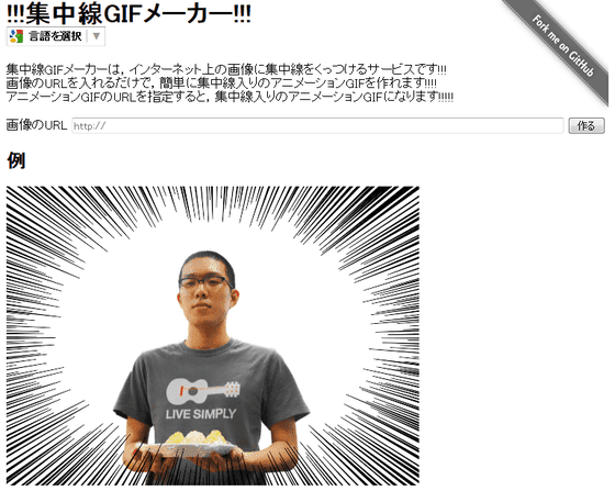 Concentrated Line Gif Maker That Can Create Animated Animated Gif By Adding A Moving Concentration Line To The Image Gigazine