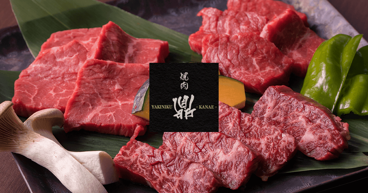 広島 福山で上質な焼肉 完全個室 かなえ へ