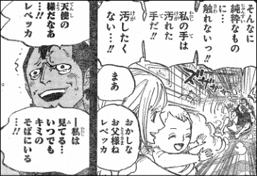 ワンピース これは例えばの話だけど 例えばそんなメルヘン ヤマカム