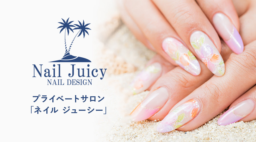 Nail Juicy ネイル ジューシー 西川口駅徒歩5分のネイルサロン