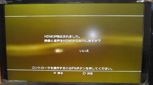 Ps3 初期設定と動作確認 Cech 2500b Game Blog Dsouls