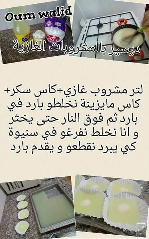 Oum Walid Gateau 21 حلويات أم وليد