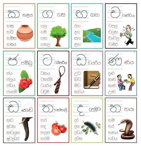 They explore shapes that create their favorite pics and objects. alphabet cards sinhala alphabet cards alphabet printable grade 1