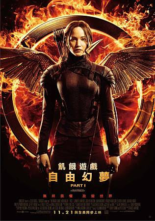 Movie, The Hunger Games: Mockingjay - Part 1 (飢餓遊戲：自由幻夢I) (饥饿游戏3：嘲笑鸟) (飢餓遊戲終極篇：自由幻夢1), 電影海報