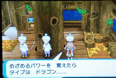 ライコウの厳選 Oras ぽけおた