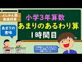 いろいろ あまり の ある わり算 528526-あまり の ある 割り算 文章 問題 答え 方