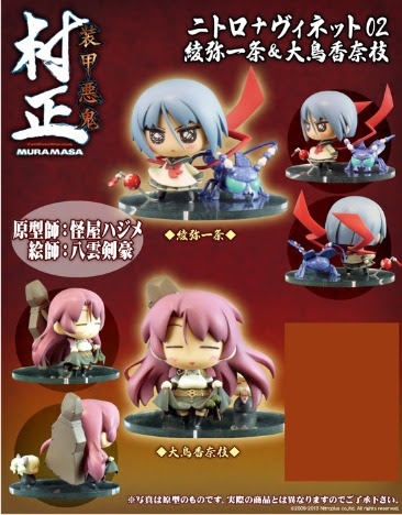 ニトロプラス 装甲悪鬼村正 ニトロ ヴィネット 02 綾弥一条 大鳥香奈枝 ホビーの総合通販サイトならホビーストック