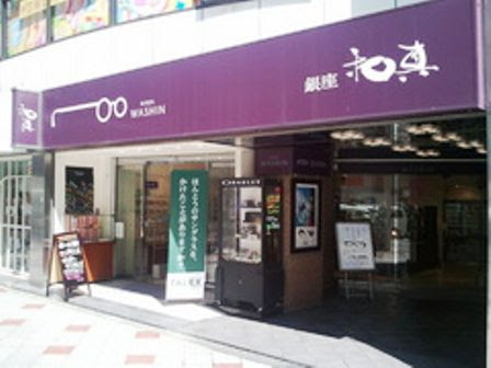 お洒落眼鏡店 和真 渋谷店 でptolemy48販売開始 おしゃれメガネ Ptolemy48 トレミーフォーティエイト ブログ